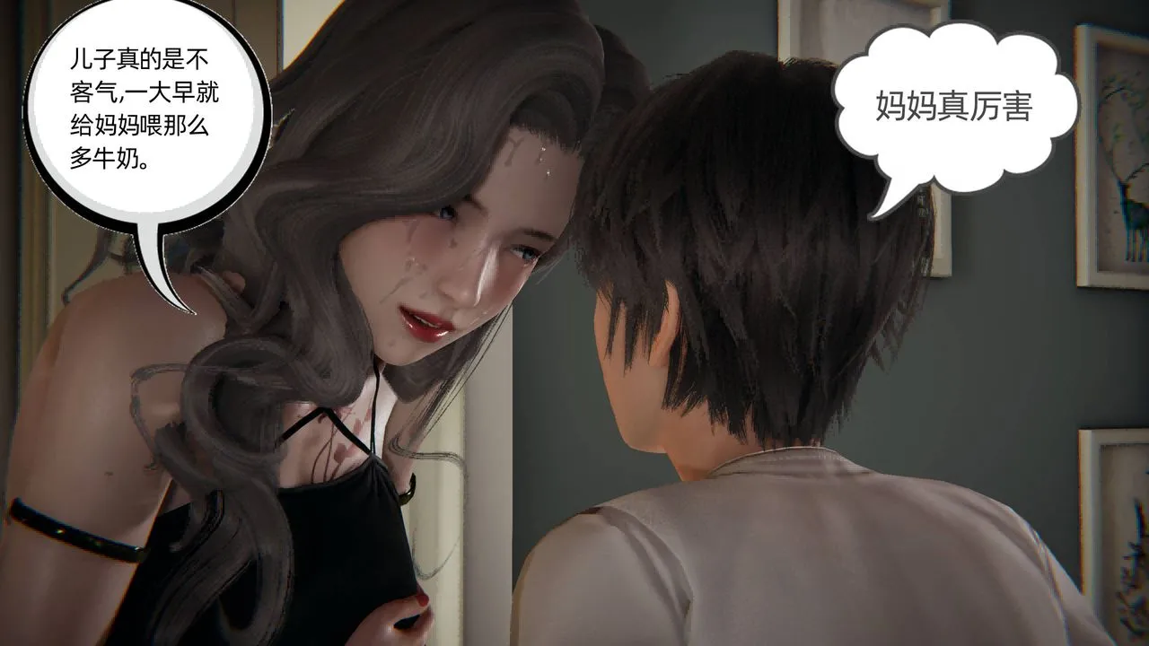 [3D]我的超能力 - 第03话 - page 60