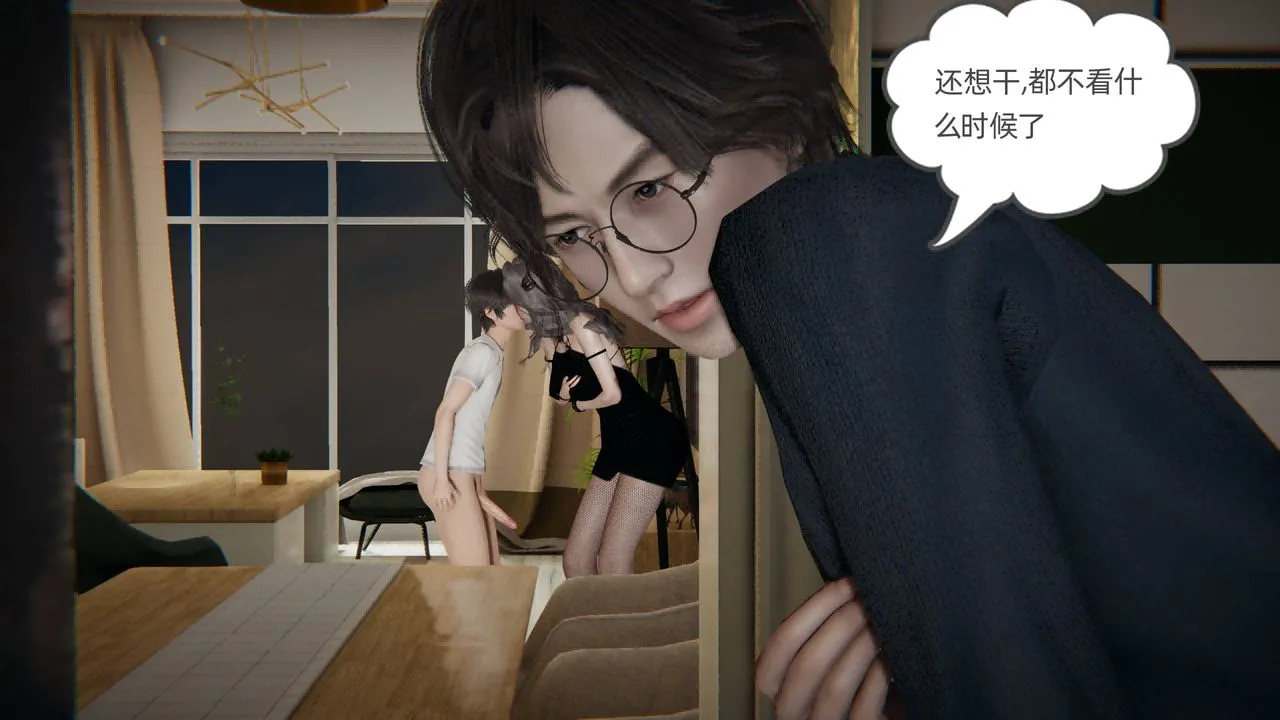 [3D]我的超能力 - 第03话 - page 63