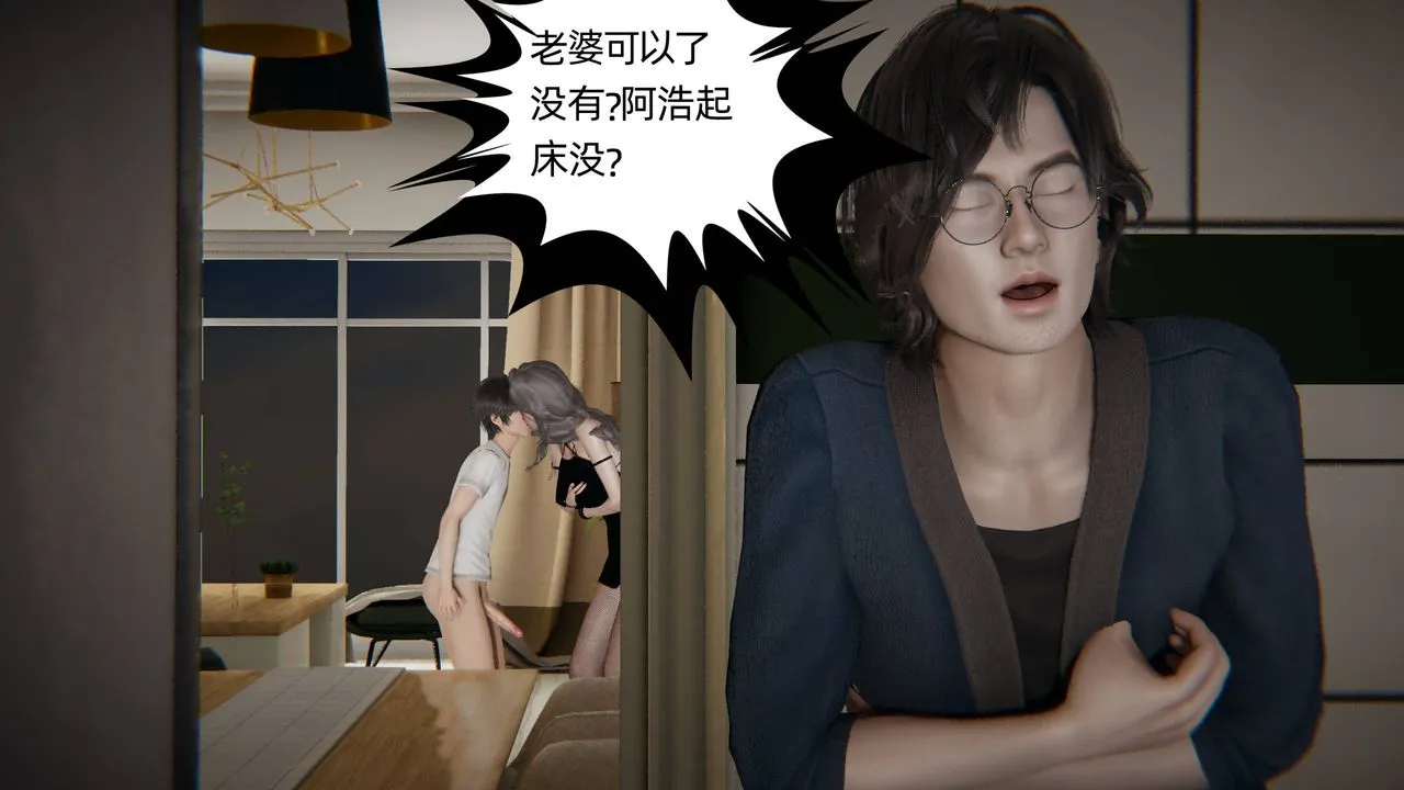 [3D]我的超能力 - 第03话 - page 64