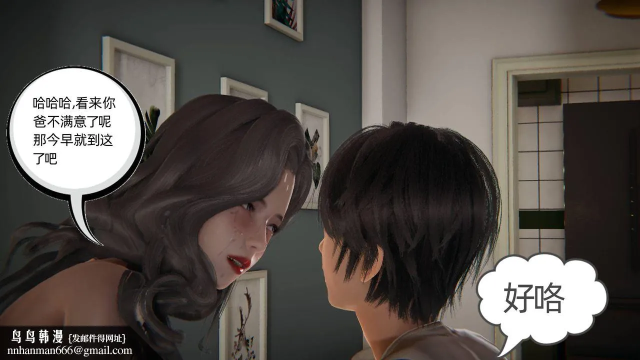 [3D]我的超能力 - 第03话 - page 65
