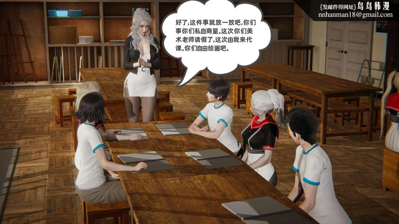 [3D]我的超能力 - 第46话 - page 1