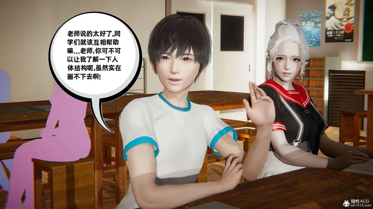 [3D]我的超能力 - 第46话 - page 2