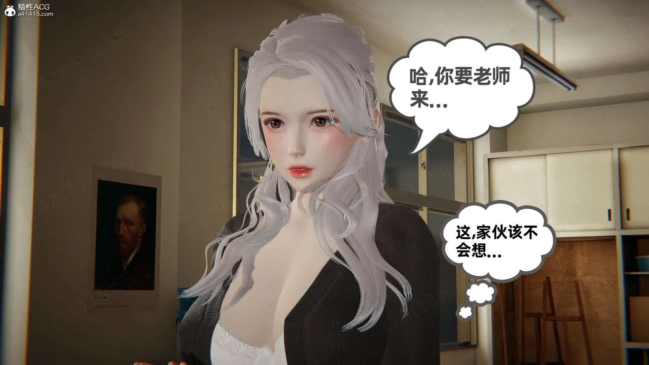 [3D]我的超能力 - 第46话 - page 3