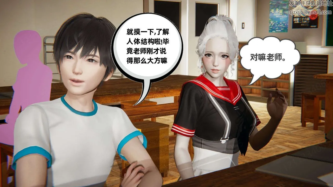 [3D]我的超能力 - 第46话 - page 4