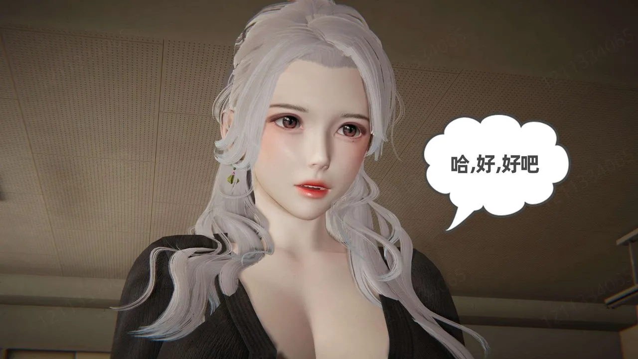 [3D]我的超能力 - 第46话 - page 5