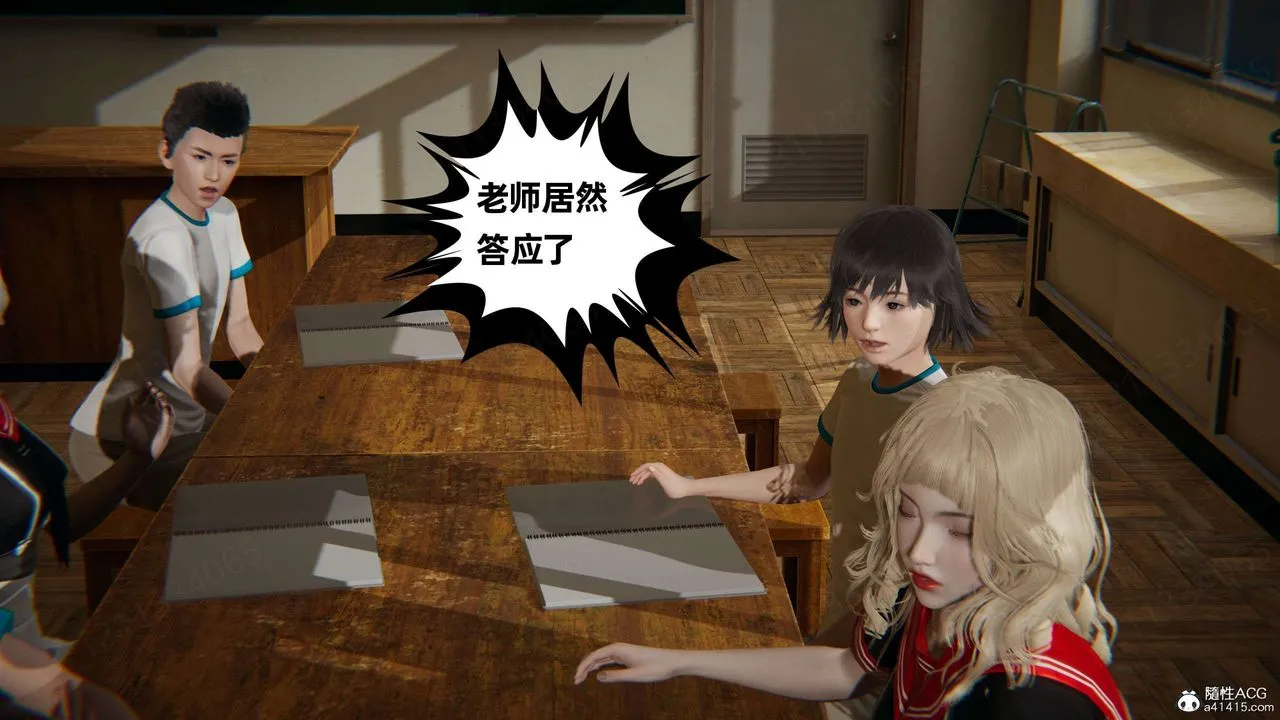 [3D]我的超能力 - 第46话 - page 6