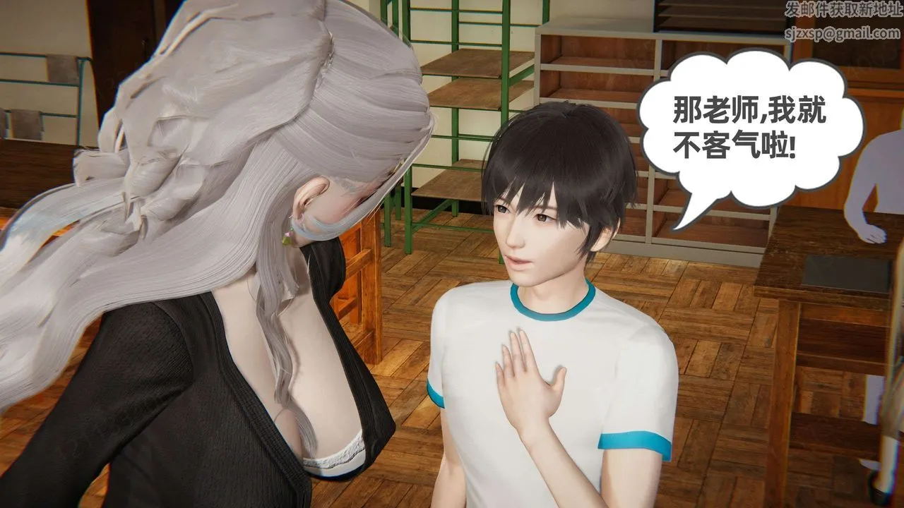 [3D]我的超能力 - 第46话 - page 7