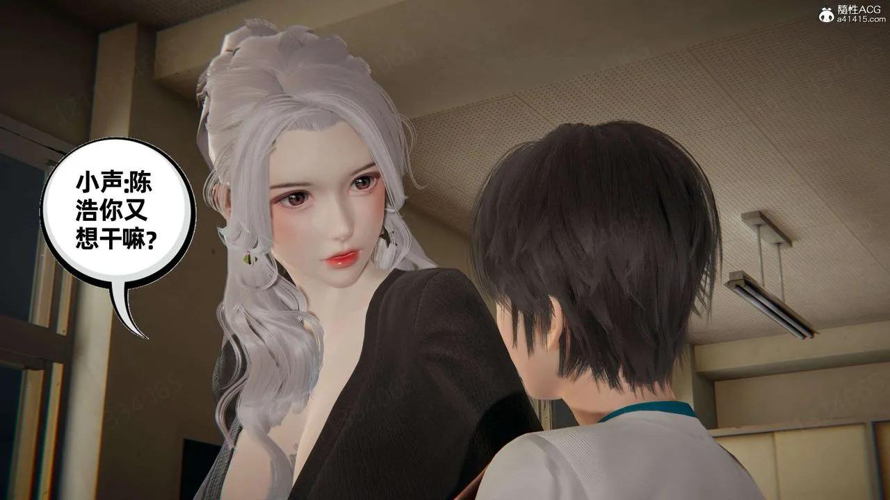 [3D]我的超能力 - 第46话 - page 8