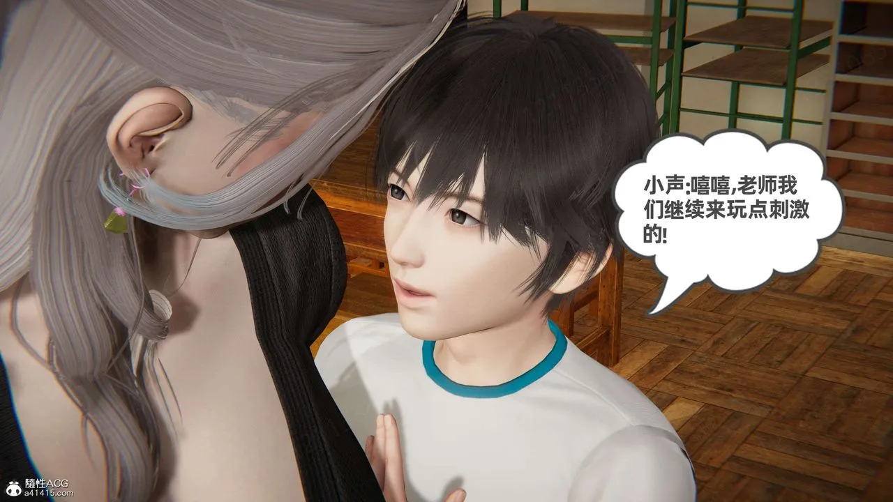 [3D]我的超能力 - 第46话 - page 9