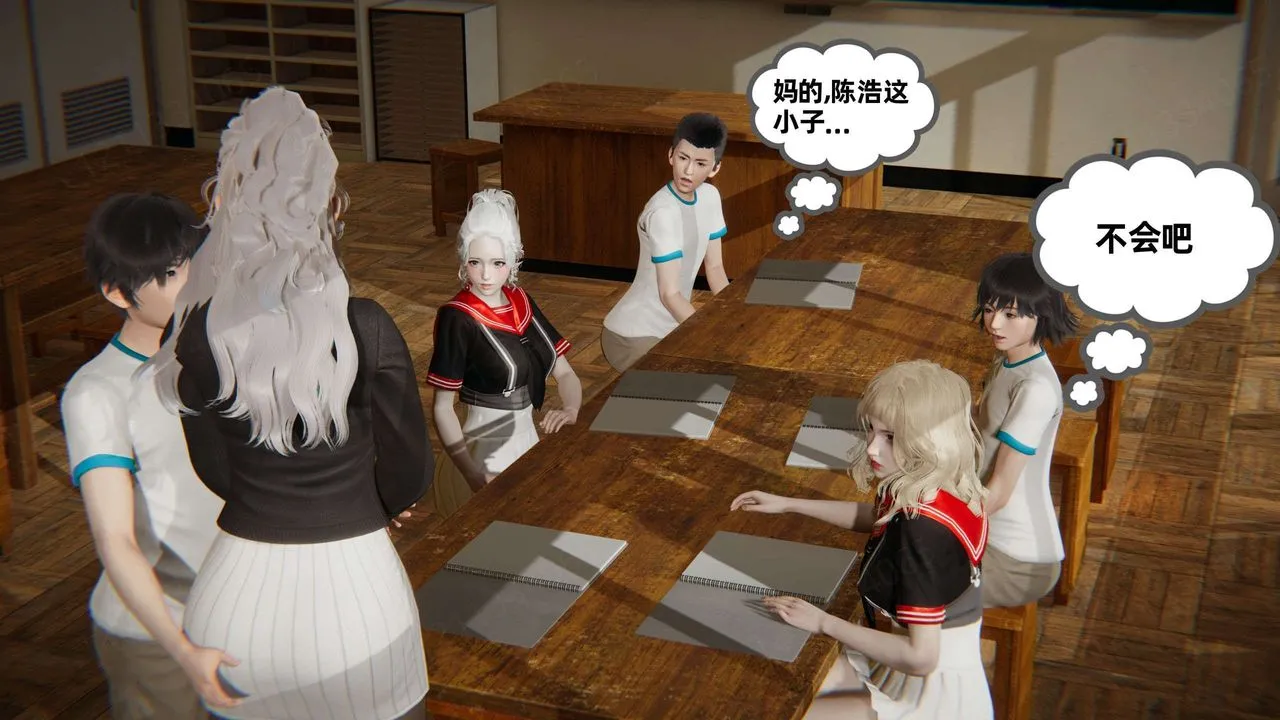 [3D]我的超能力 - 第46话 - page 11