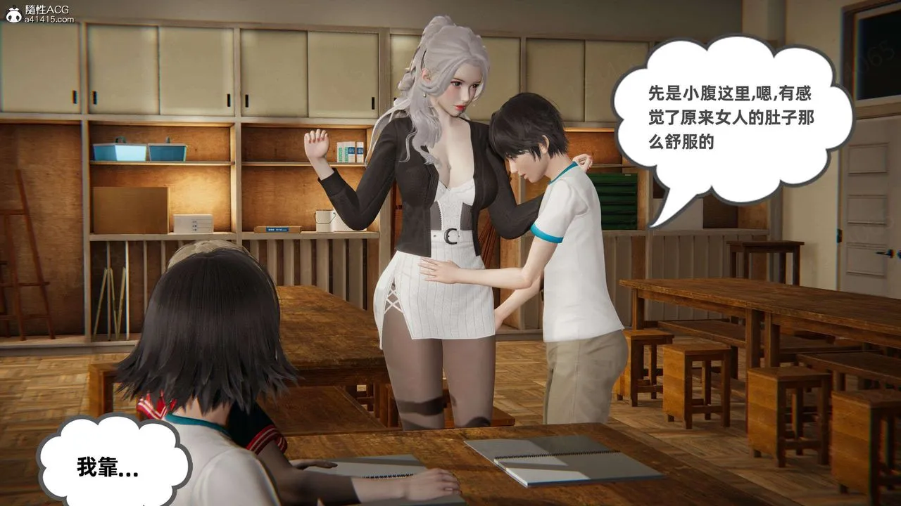 [3D]我的超能力 - 第46话 - page 12