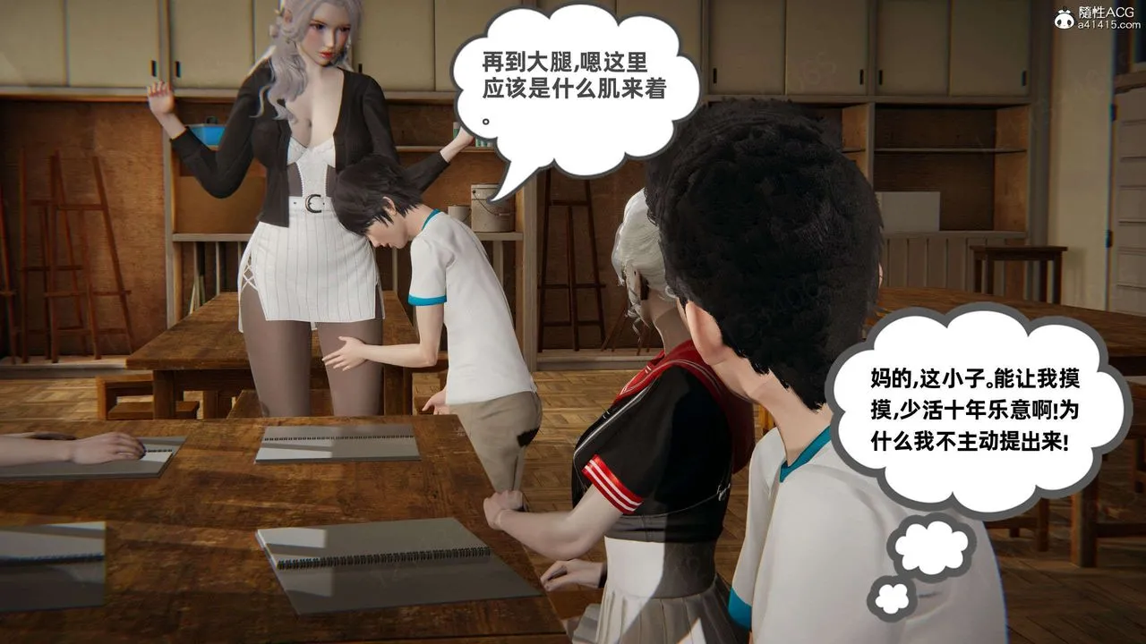 [3D]我的超能力 - 第46话 - page 13
