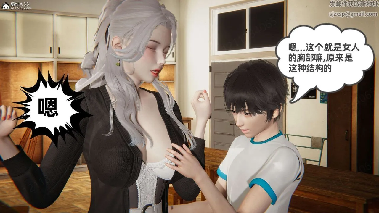 [3D]我的超能力 - 第46话 - page 15