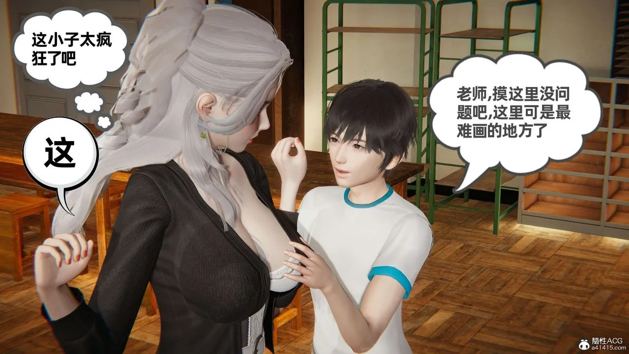 [3D]我的超能力 - 第46话 - page 17