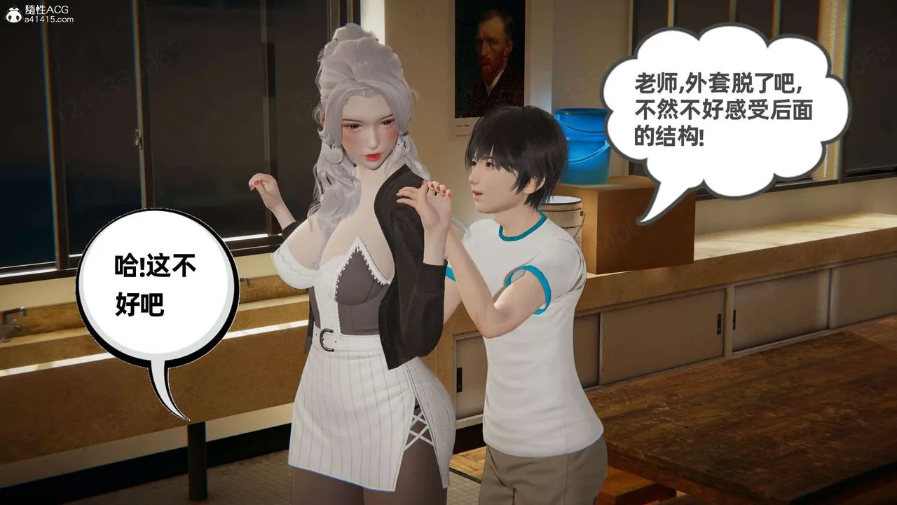 [3D]我的超能力 - 第46话 - page 20