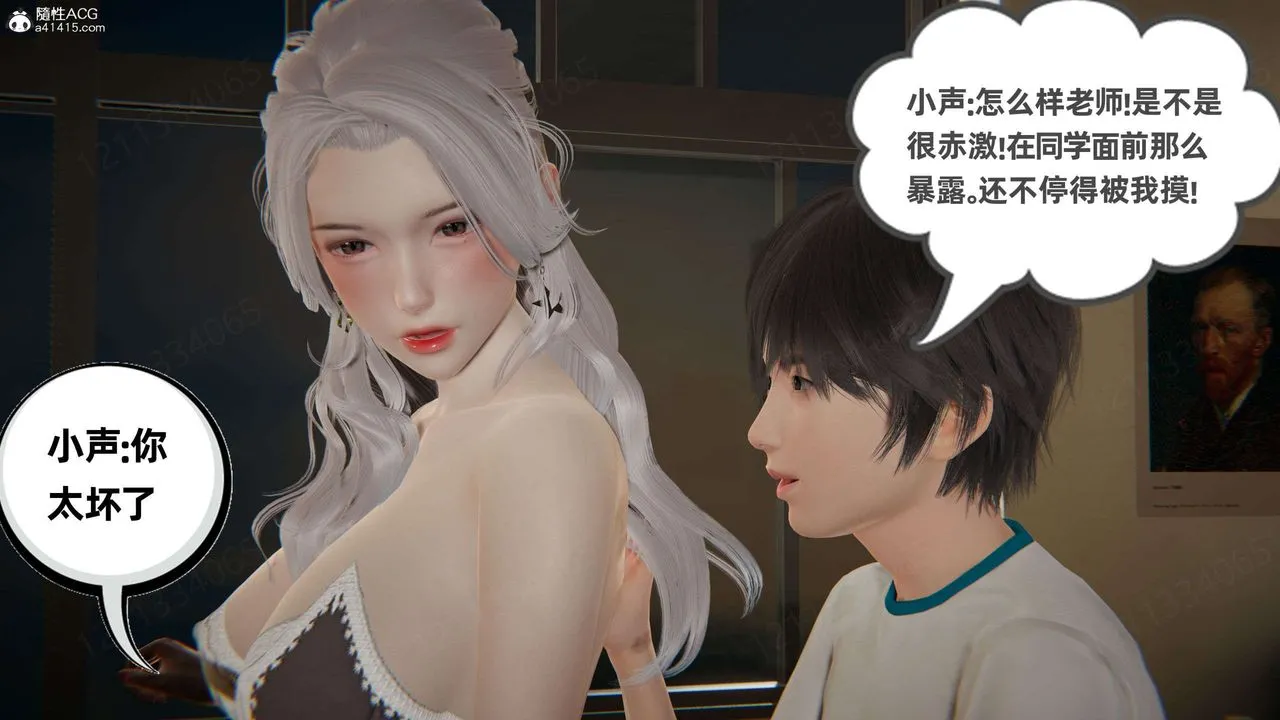 [3D]我的超能力 - 第46话 - page 23