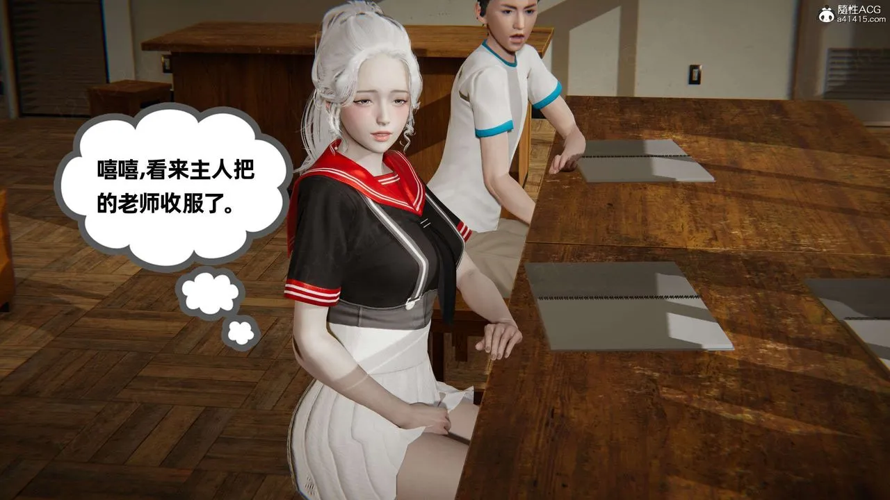 [3D]我的超能力 - 第46话 - page 27