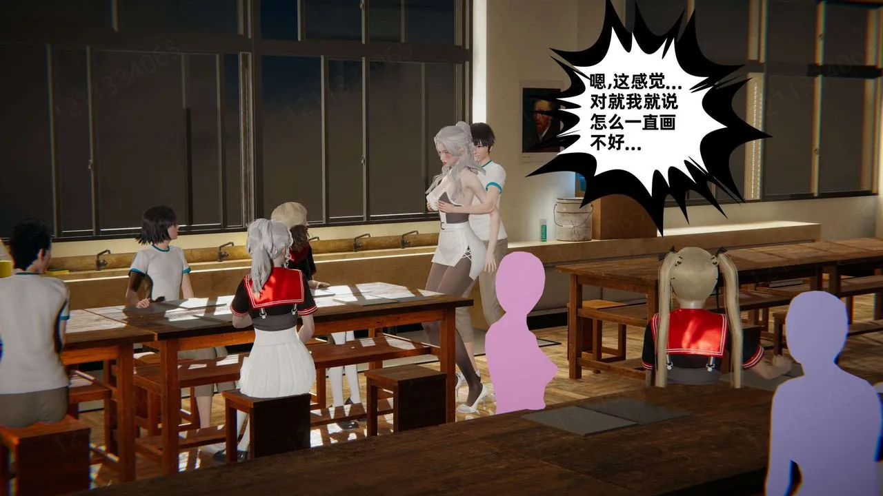 [3D]我的超能力 - 第46话 - page 29