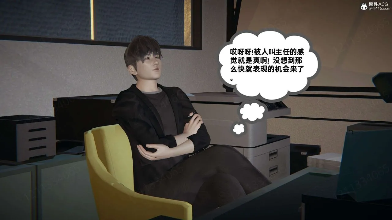 [3D]我的超能力 - 第46话 - page 32
