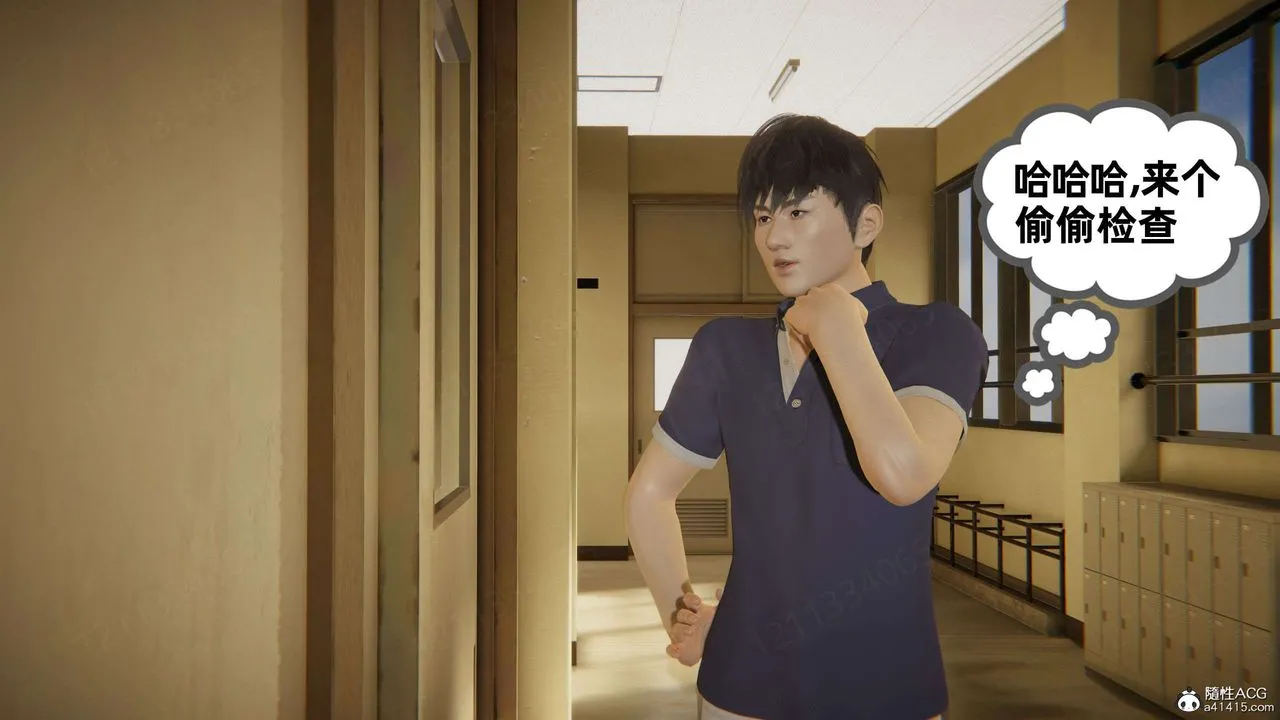 [3D]我的超能力 - 第46话 - page 36