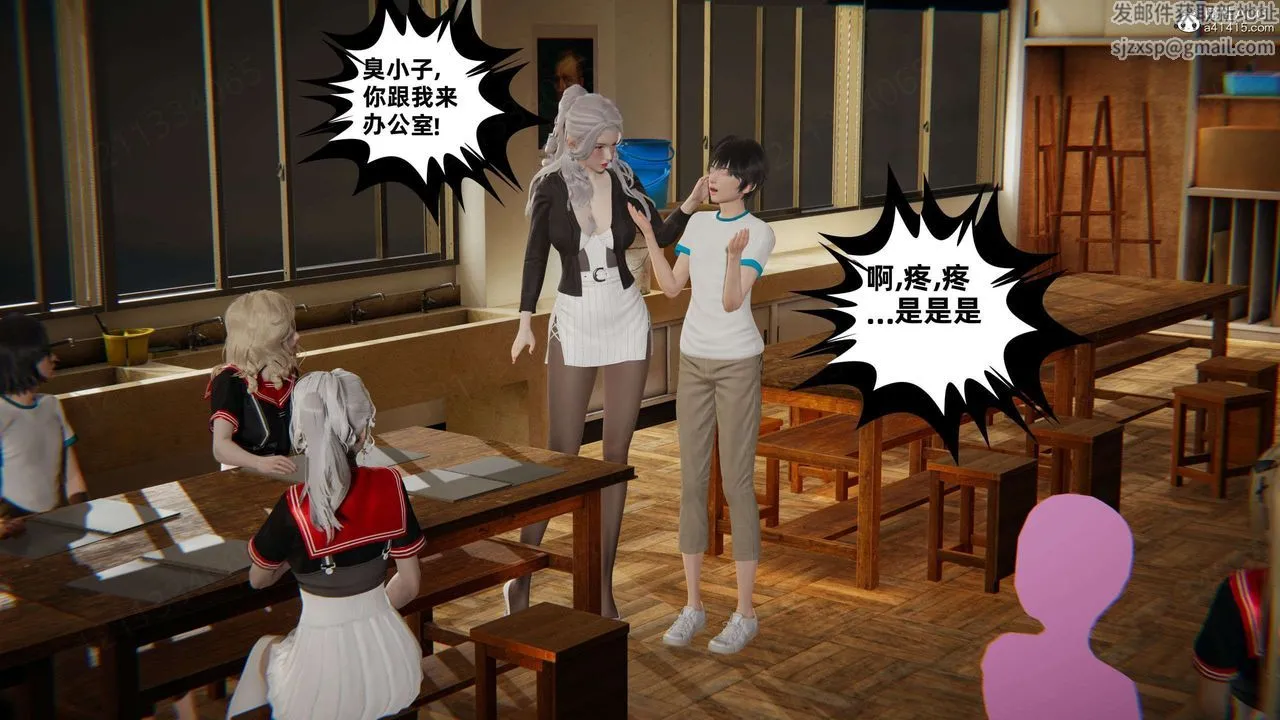 [3D]我的超能力 - 第46话 - page 51