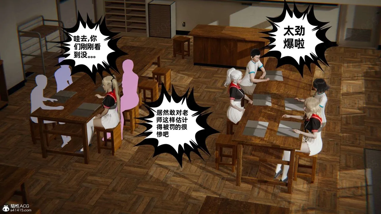 [3D]我的超能力 - 第46话 - page 53