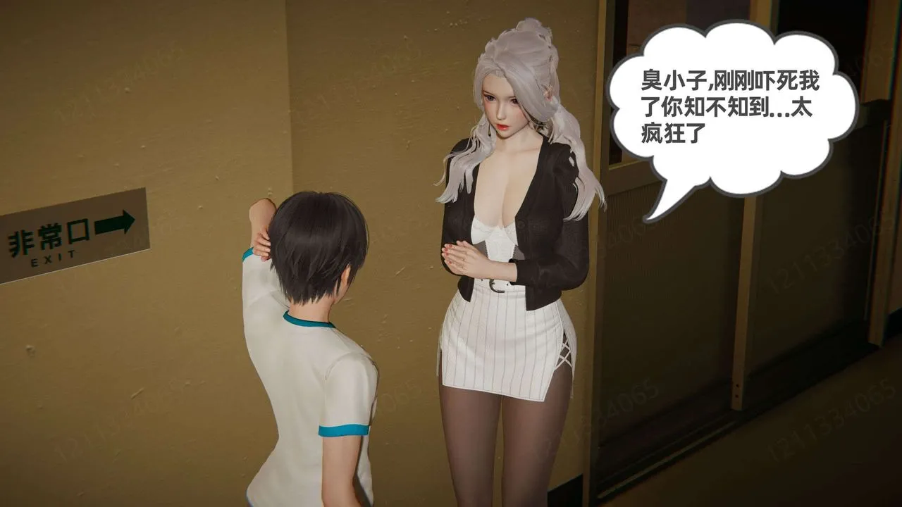 [3D]我的超能力 - 第46话 - page 54
