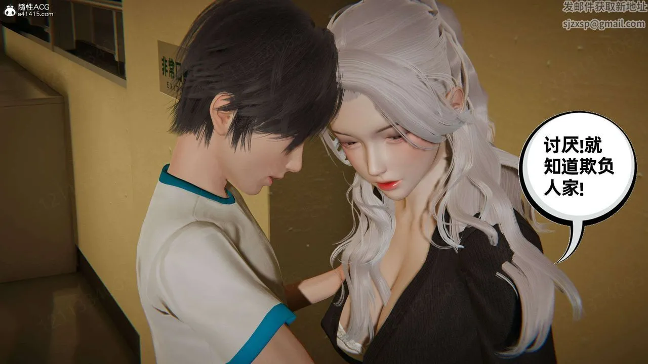 [3D]我的超能力 - 第46话 - page 59