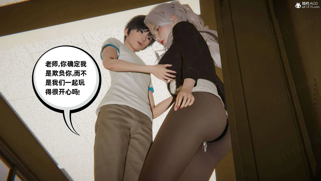 [3D]我的超能力 - 第46话 - page 60