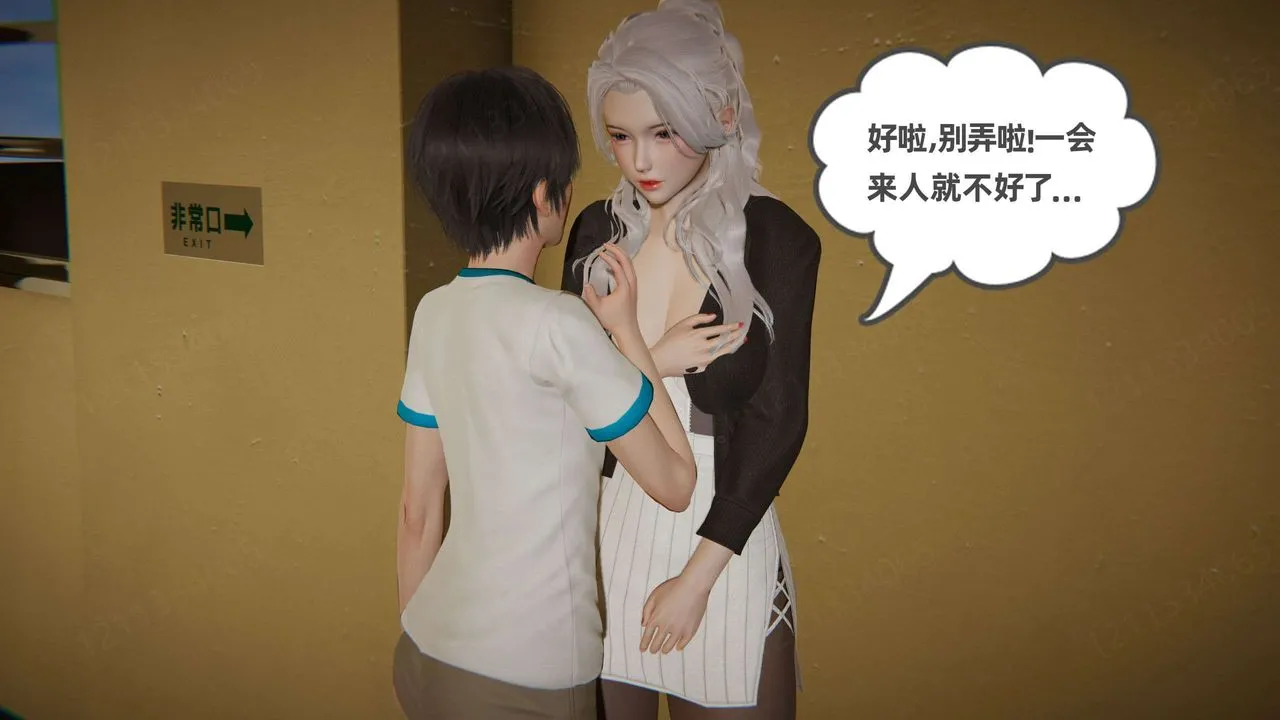 [3D]我的超能力 - 第46话 - page 61