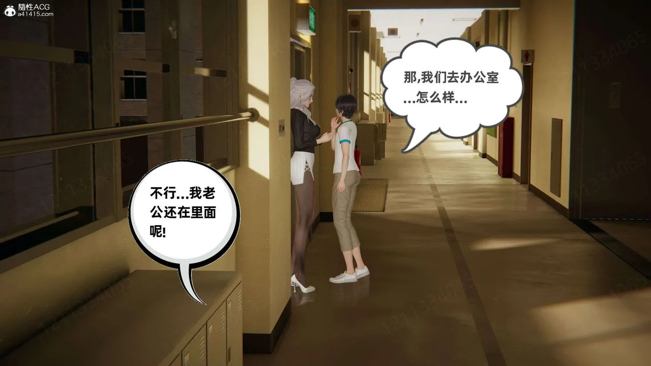 [3D]我的超能力 - 第46话 - page 62
