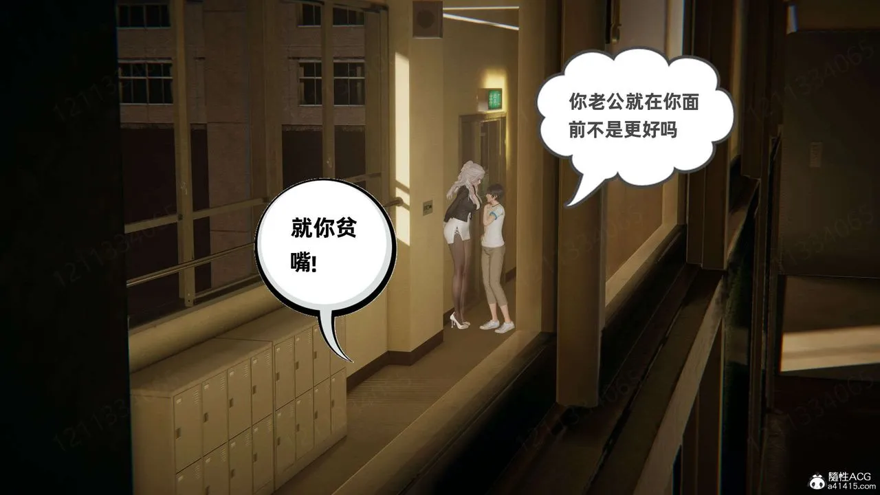 [3D]我的超能力 - 第46话 - page 63