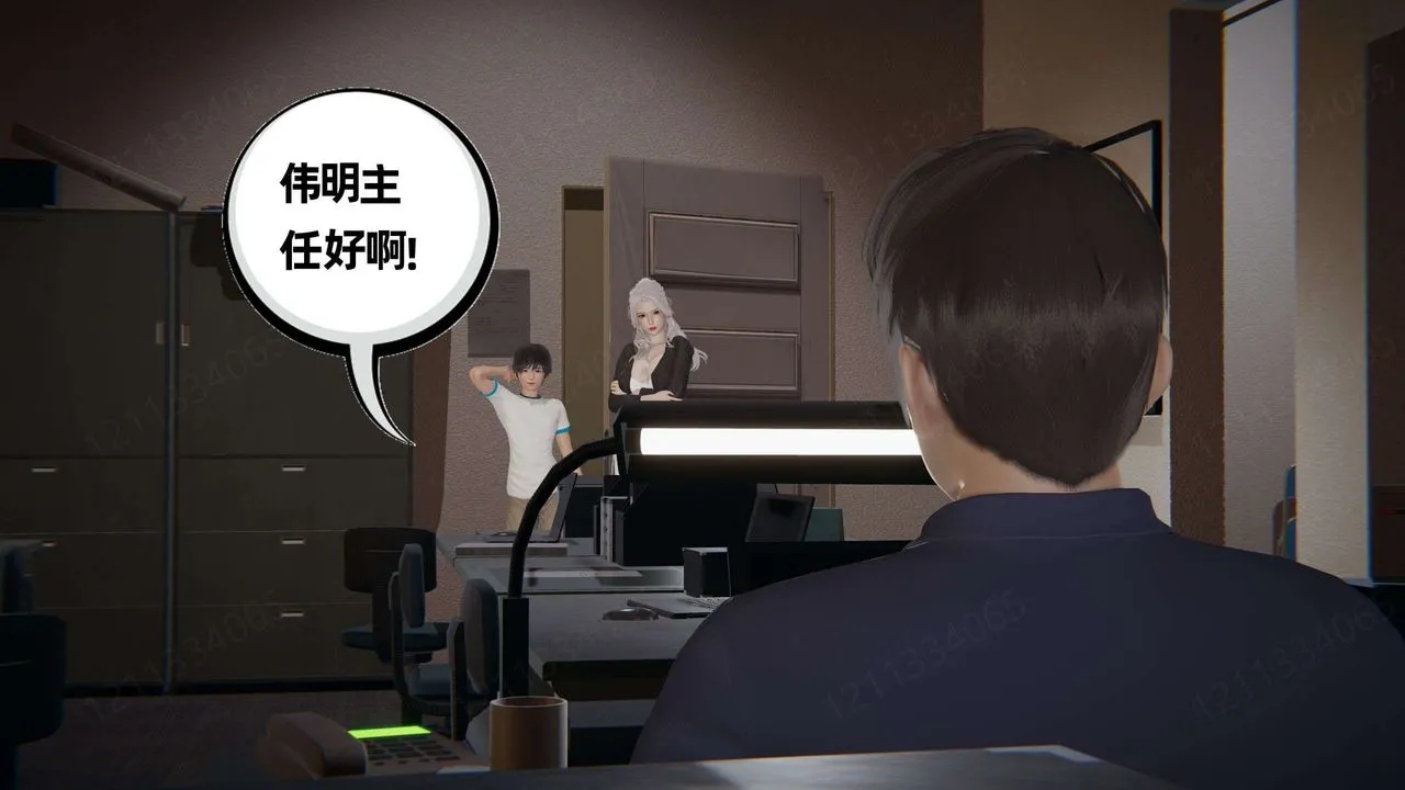 [3D]我的超能力 - 第46话 - page 71
