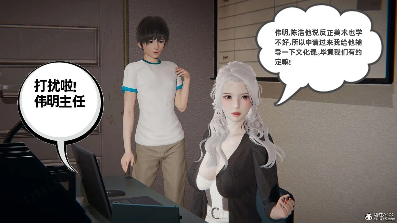 [3D]我的超能力 - 第46话 - page 72