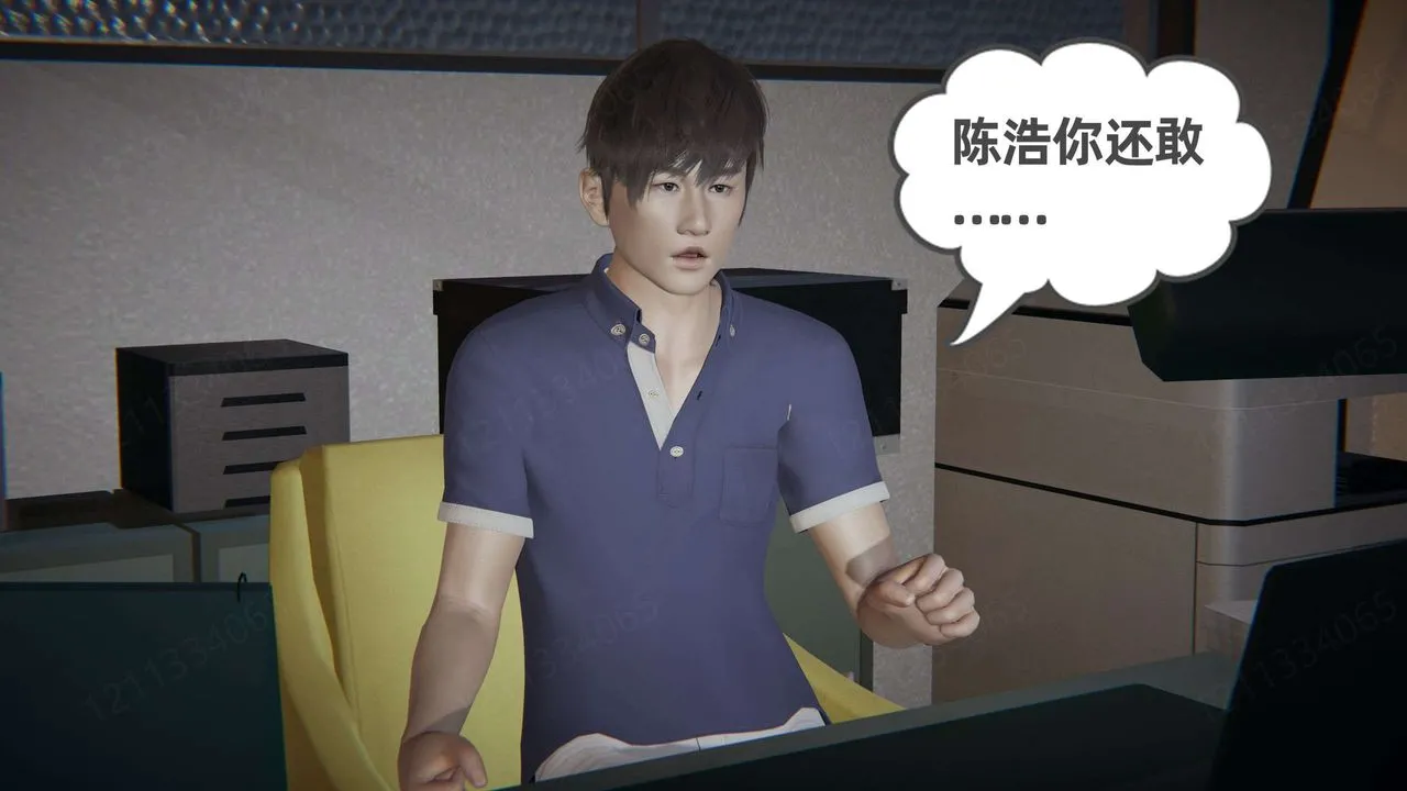[3D]我的超能力 - 第46话 - page 73