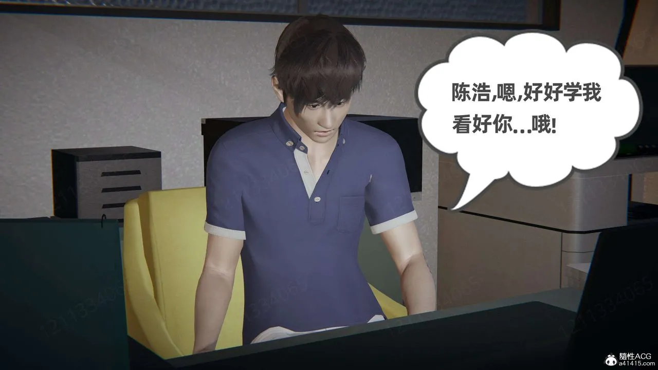 [3D]我的超能力 - 第46话 - page 74