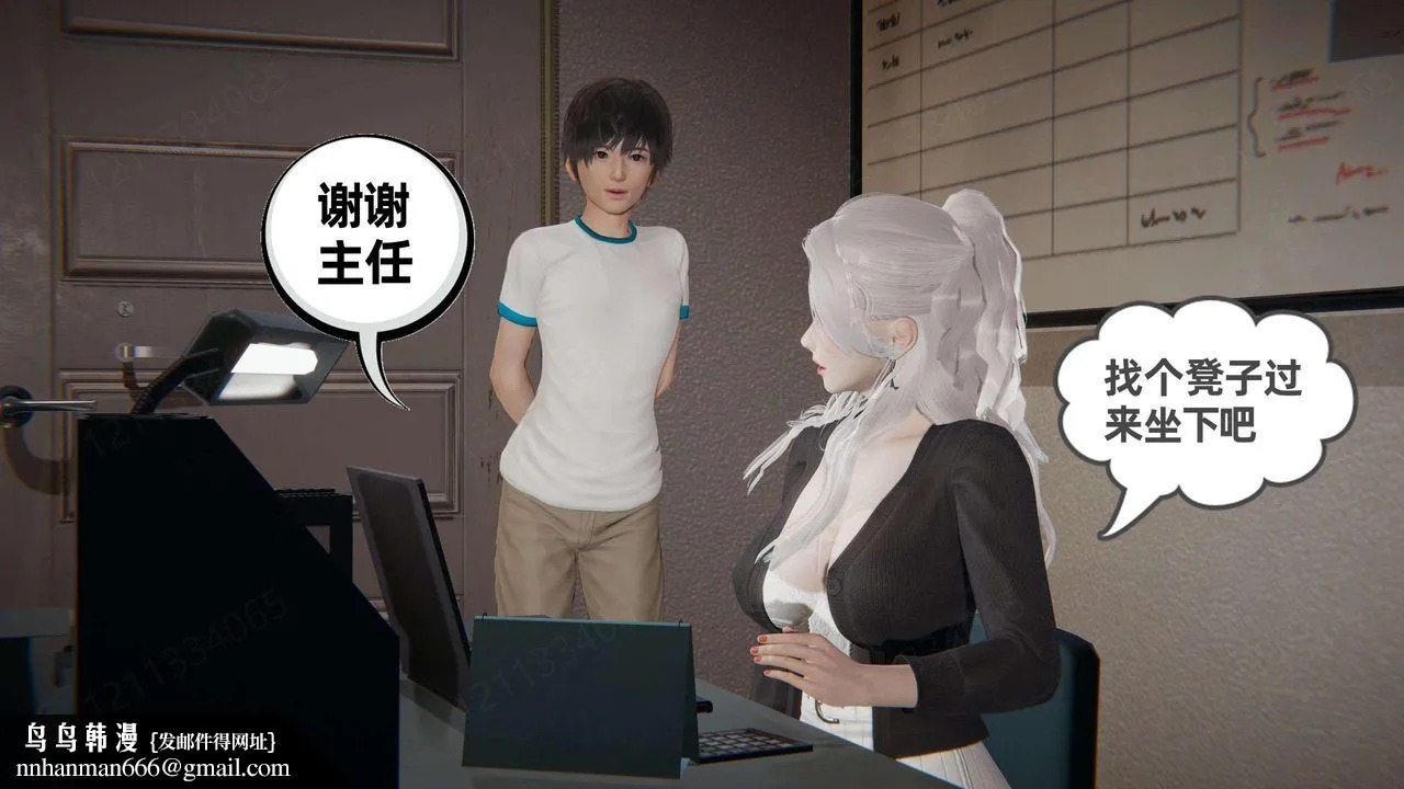 [3D]我的超能力 - 第46话 - page 75