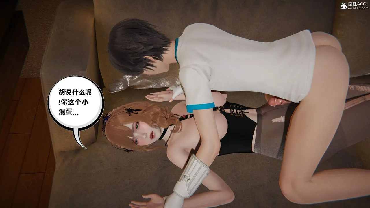 [3D]我的超能力 - 第58话 - page 11