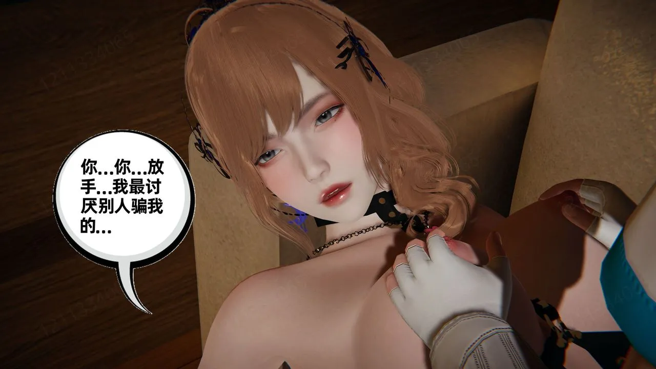 [3D]我的超能力 - 第58话 - page 16