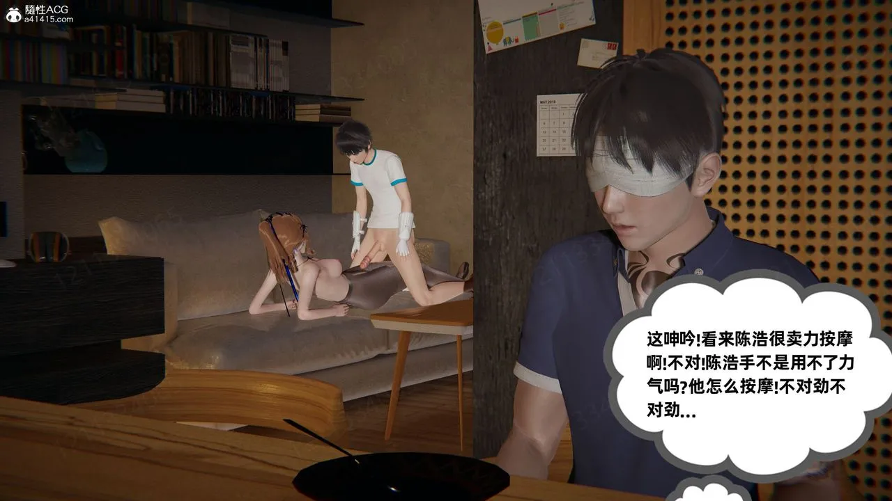 [3D]我的超能力 - 第58话 - page 22