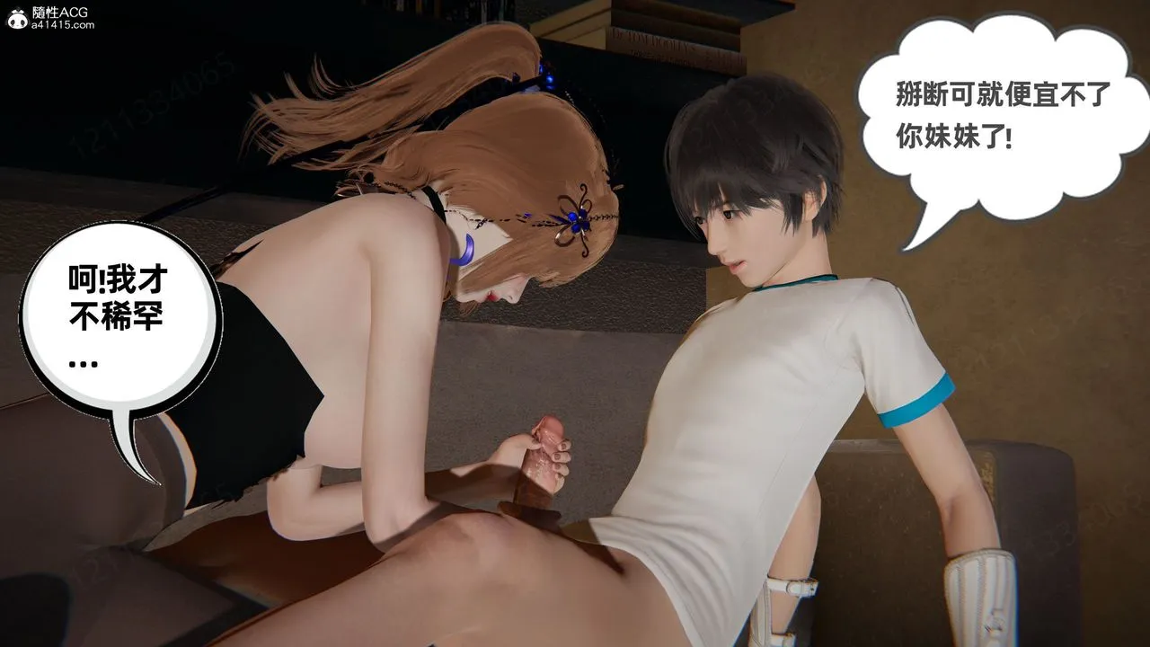 [3D]我的超能力 - 第58话 - page 27