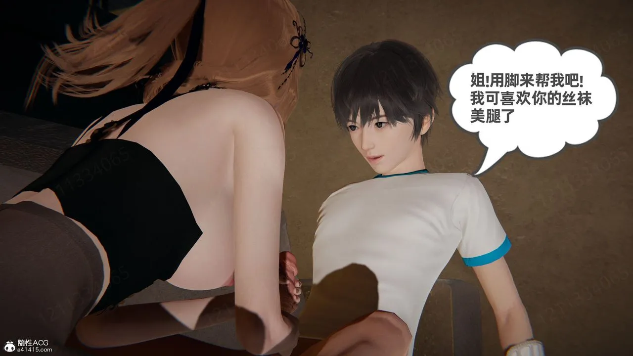 [3D]我的超能力 - 第58话 - page 28