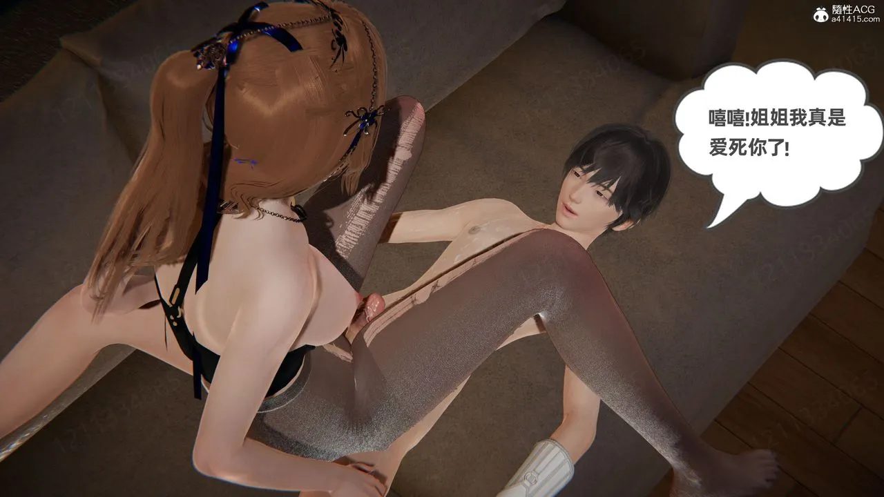 [3D]我的超能力 - 第58话 - page 44