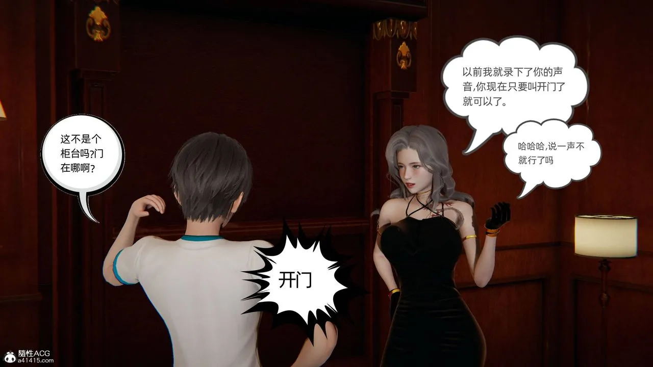 [3D]我的超能力 - 第13话 - page 46