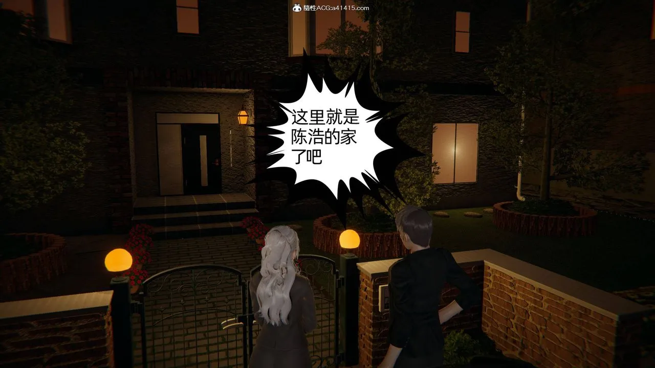 [3D]我的超能力 - 第13话 - page 51