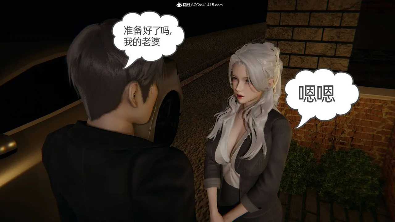 [3D]我的超能力 - 第13话 - page 52