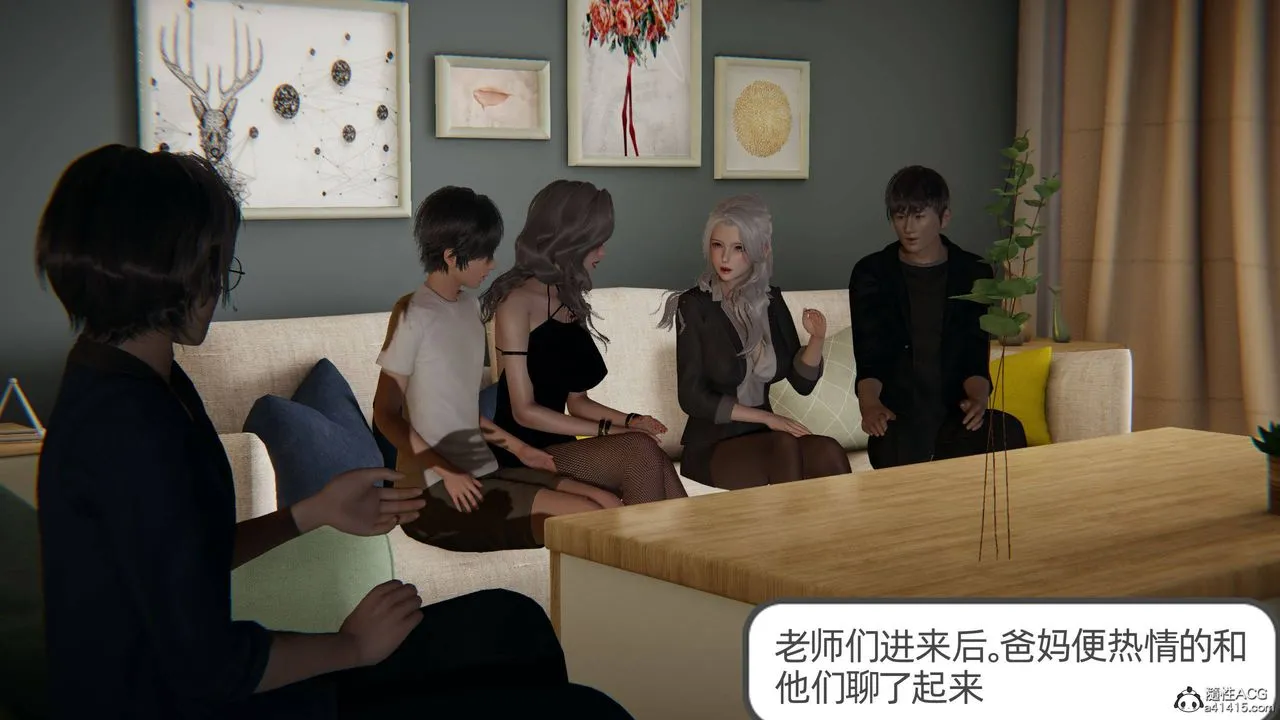 [3D]我的超能力 - 第13话 - page 54