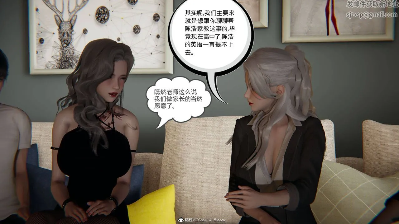 [3D]我的超能力 - 第13话 - page 55