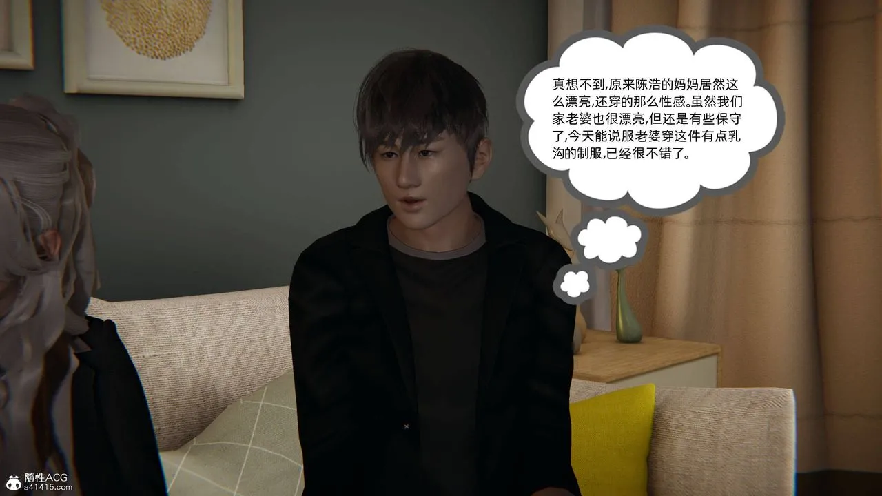 [3D]我的超能力 - 第13话 - page 56