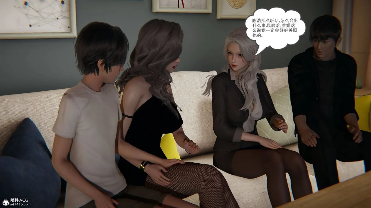 [3D]我的超能力 - 第13话 - page 58